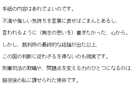 私たちの問いに対して、佐藤さんはメールで次のように書いています。